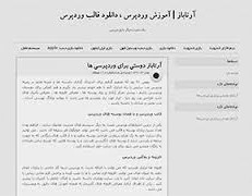 قالب وردپرس Rundown مختصر و مفید WordPress Templates