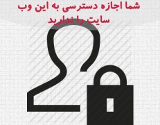 مسدود سازی ip بازدیدکنندگان کشور ها و جلوگیری از مشاهده سایت