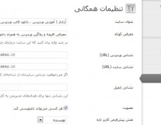 افزونه وردپرس ارسال مطلب توسط کاربران – افزونه پست مهمان