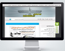 طراحی قالب وردپرس سایت موبایل و اندروید zarmobile.ir